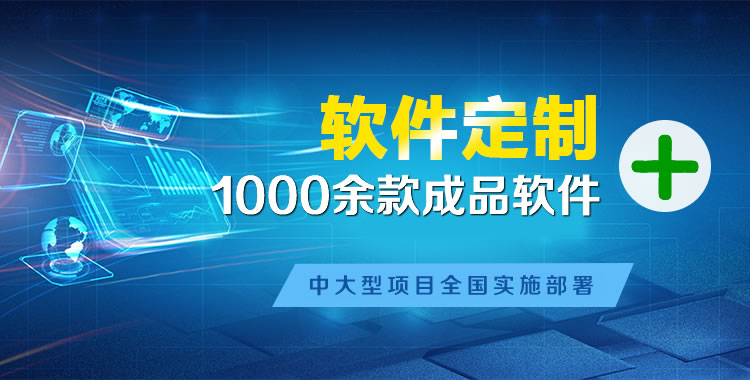 秦安软件开发